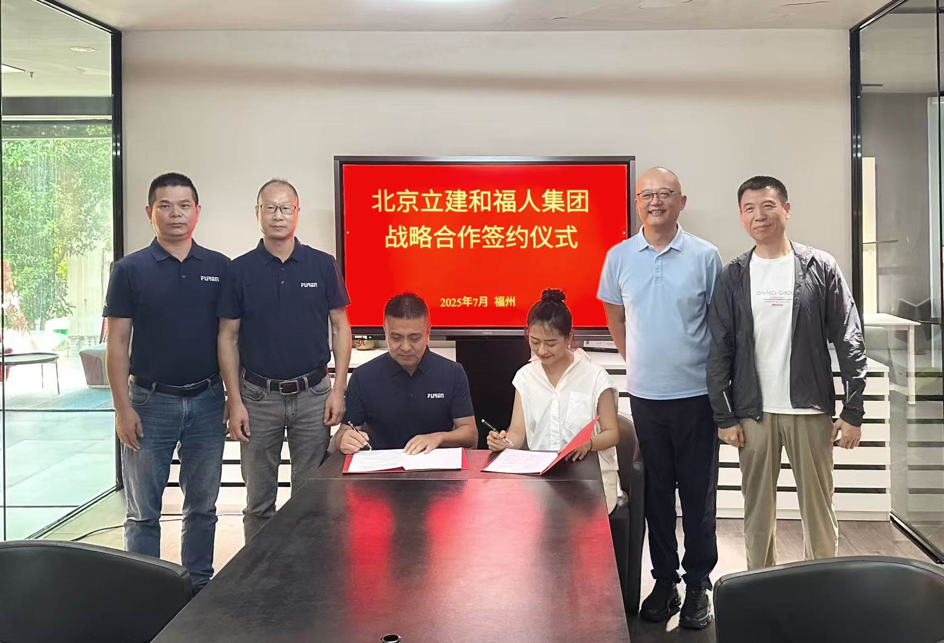 重磅签约！立建科技与福人集团携手共创“竹基零碳”新建筑